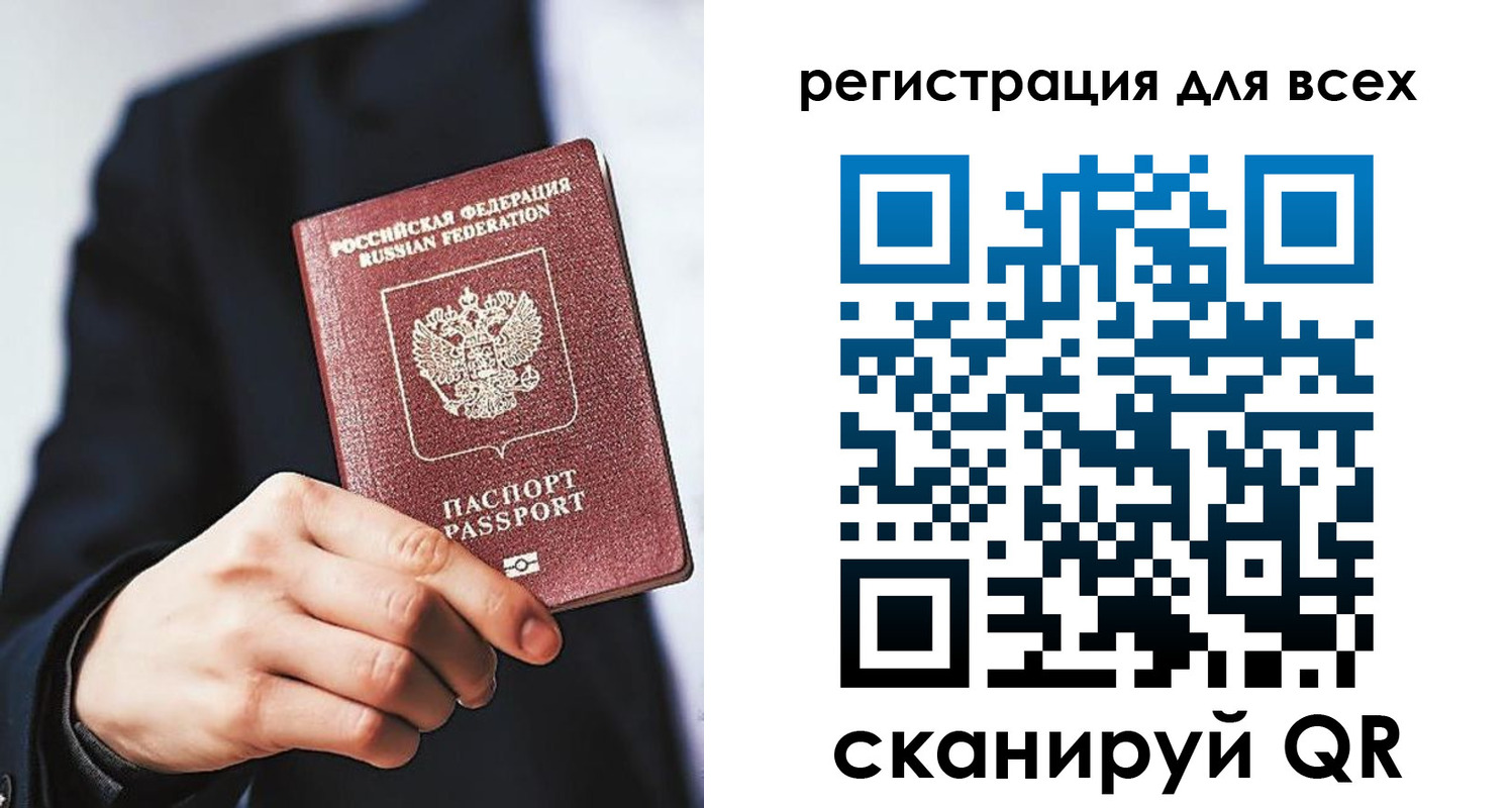 регистрация для школы в Благовещенске